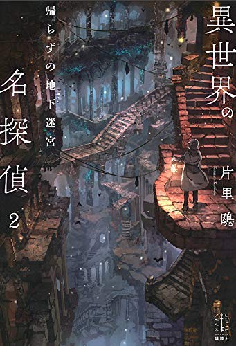 異世界Cマート繁盛記　1巻（ライトノベル）カバーなし 異世界Cマート繁盛記 1 (ヤングジャンプコミックス) | あるや